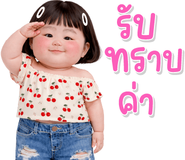 ลายที่ 18
