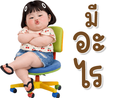 ลายที่ 21