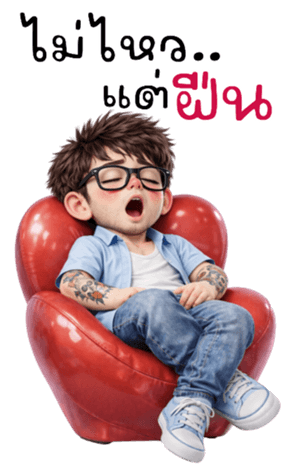 ลายที่ 23