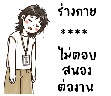 ลายที่ 2