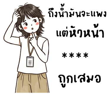 ลายที่ 4