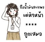 ลายที่ 3