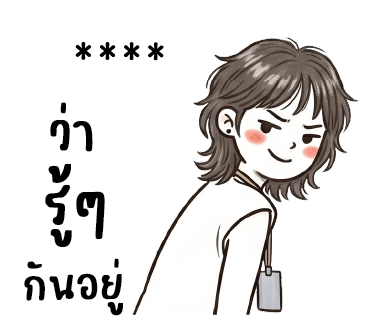 ลายที่ 8