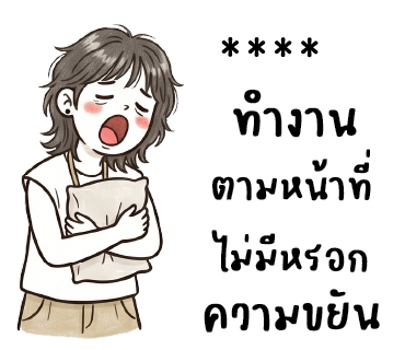 ลายที่ 10