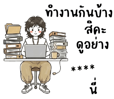 ลายที่ 14