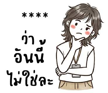 ลายที่ 18