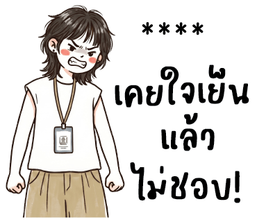 ลายที่ 20