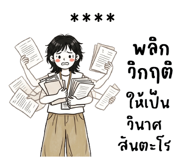 ลายที่ 28