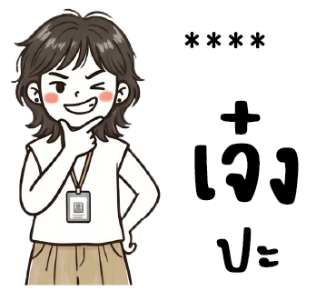 ลายที่ 36