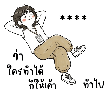 ลายที่ 42