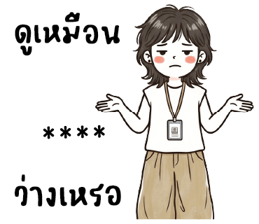 ลายที่ 44