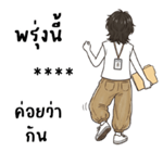 ลายที่ 53