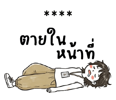 ลายที่ 58