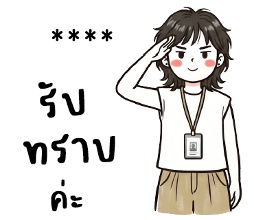 ลายที่ 64