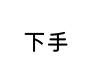 835026659