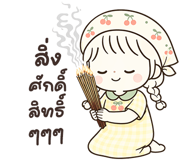 ลายที่ 11