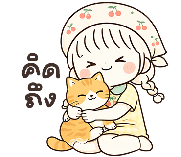 ลายที่ 13