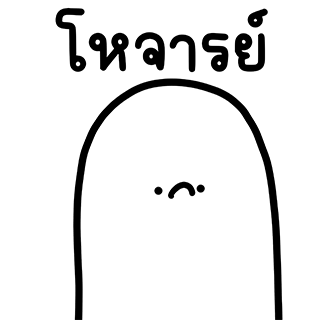 ลายที่ 18