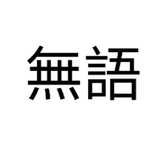 835050610