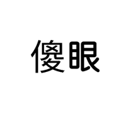 835050619