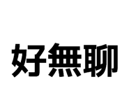 835050631