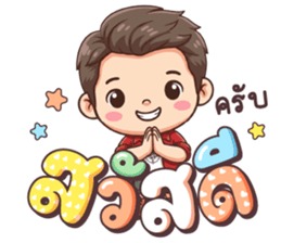 ลายที่ 3