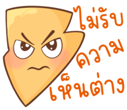 ลูกศรจอมกวน รูปที่ 3