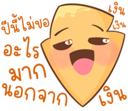 ลูกศรจอมกวน รูปที่ 6