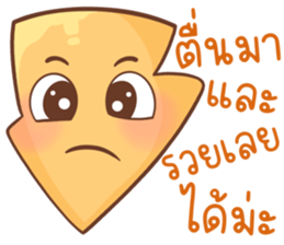 ลูกศรจอมกวน รูปที่ 10