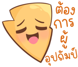ลูกศรจอมกวน รูปที่ 11