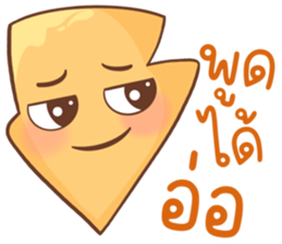 ลูกศรจอมกวน รูปที่ 12