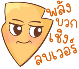 ลูกศรจอมกวน รูปที่ 16