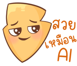 ลูกศรจอมกวน รูปที่ 23