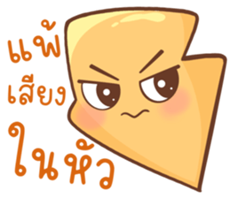 ลูกศรจอมกวน รูปที่ 25