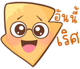 ลูกศรจอมกวน รูปที่ 27