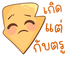 ลูกศรจอมกวน รูปที่ 28