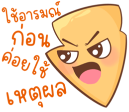 ลูกศรจอมกวน รูปที่ 34