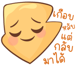 ลูกศรจอมกวน รูปที่ 35