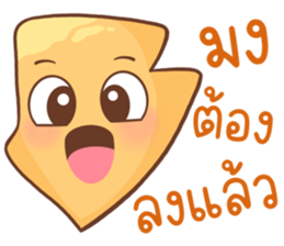 ลูกศรจอมกวน รูปที่ 36