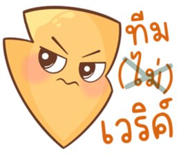 ลูกศรจอมกวน รูปที่ 39