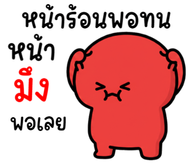 ลายที่ 1