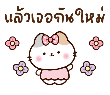 ลายที่ 11