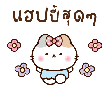 ลายที่ 18