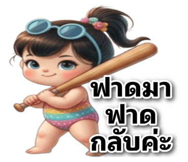 ลายที่ 17