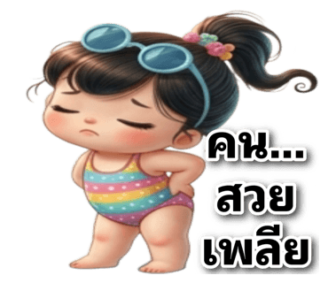 ลายที่ 35