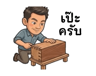 ลายที่ 29