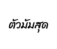 835102339