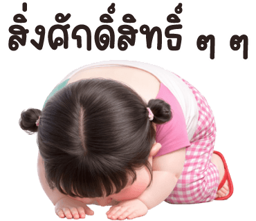 ลายที่ 9