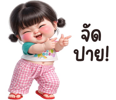 ลายที่ 15