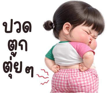 ลายที่ 23